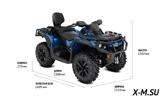 Квадроцикл BRP  CAN-AM OUTLANDER MAX XT 650