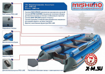 Лодка MISHIMO FAMILY LITE 350