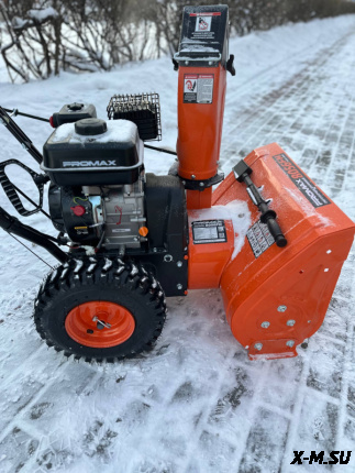 Снегоуборщик бензиновый PROMAX 8056FH